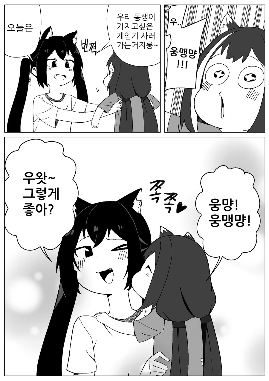 블아) 마트에서 장보기 - 이미지 5