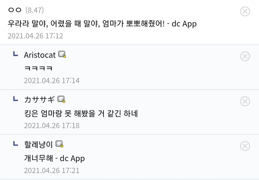 말딸) 킹은 뽀뽀 해본적 있어?.manga - 이미지 2