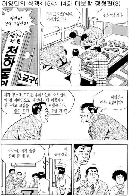 아버지가 백정인걸 숨긴 여자.Manhwa
