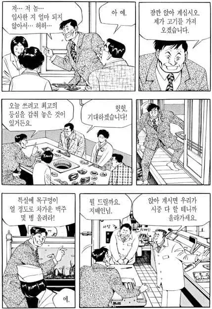 아버지가 백정인걸 숨긴 여자.Manhwa - 이미지 2