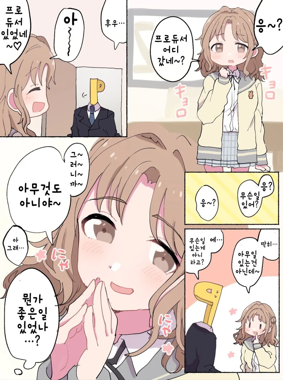 @)히나나 귀여운.manga