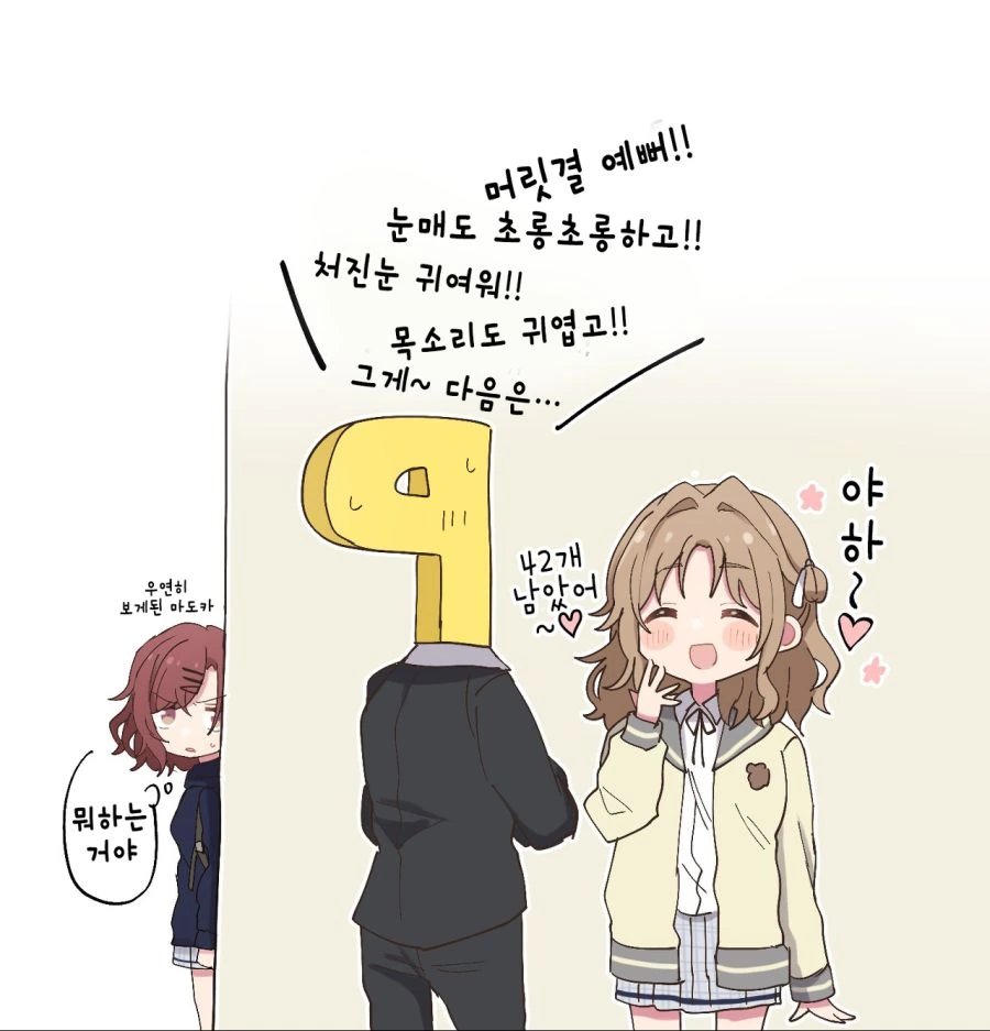 @)히나나 귀여운.manga - 이미지 4