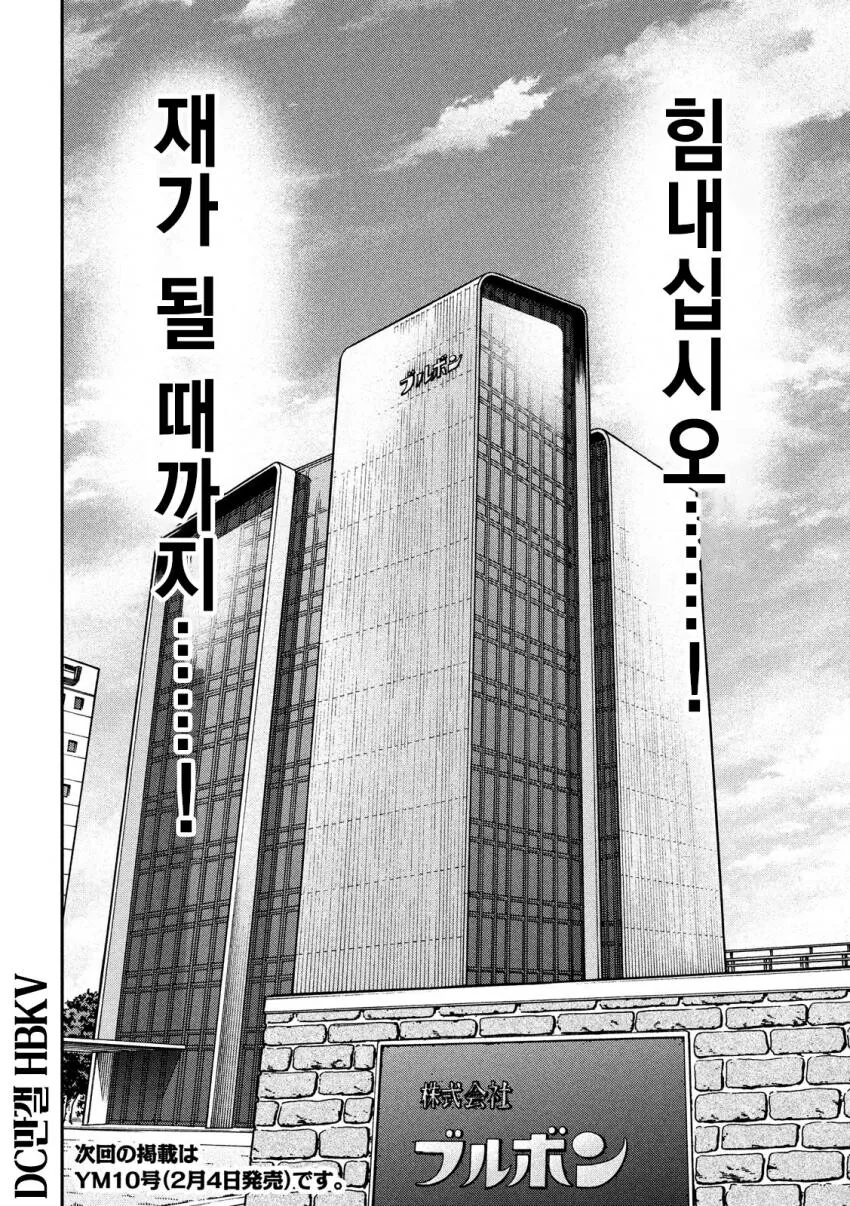 일일외출록) 만화 작가가 과자 PPL을 하는법.manga - 이미지 20