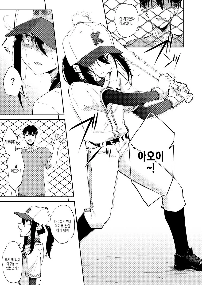 호모) 소꿉친구와 재회하는 만화