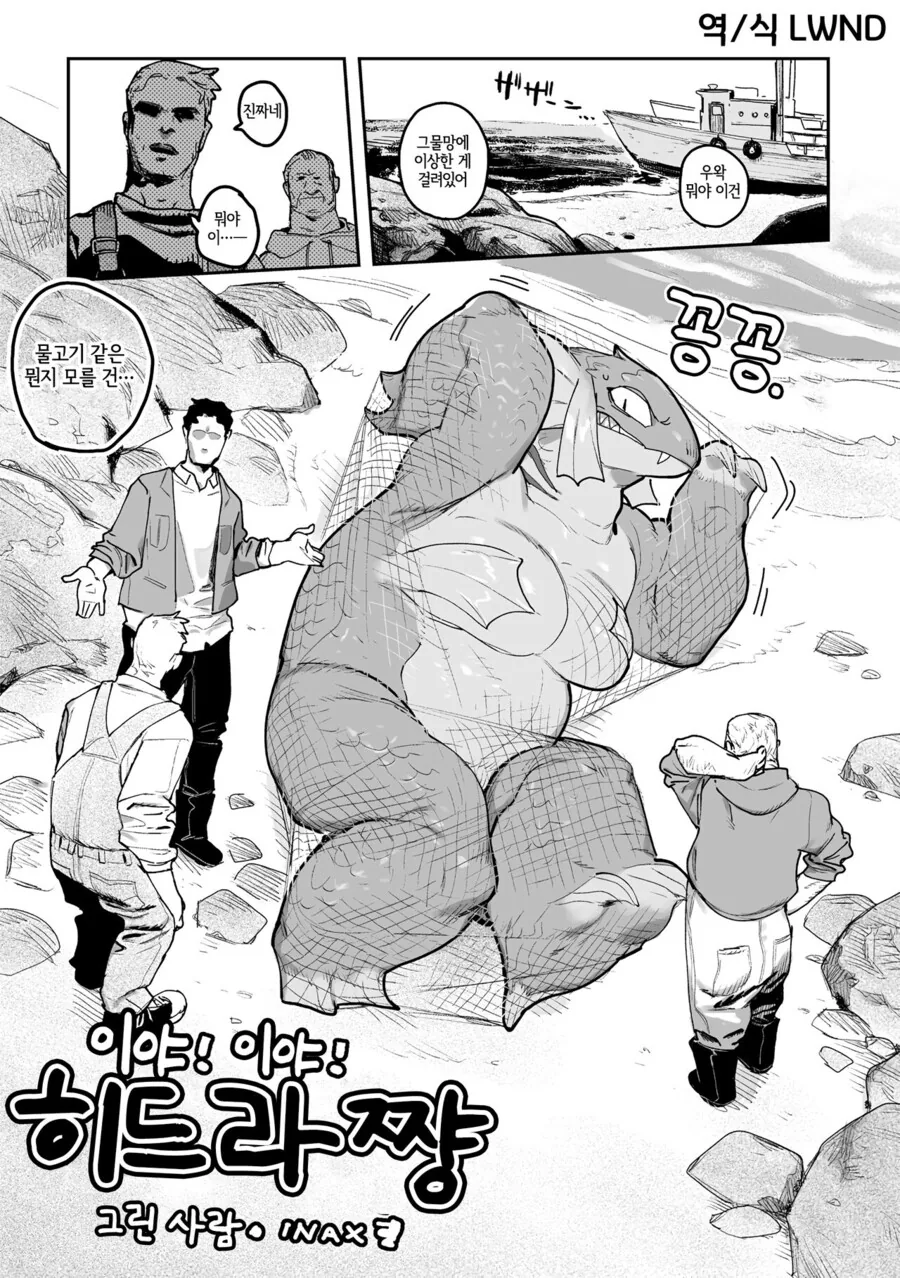 ㅎㅂ)가능성의 짐승