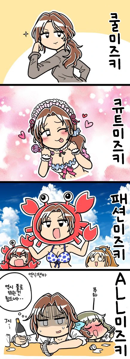 [@] 아지매 일하는 Manhwa