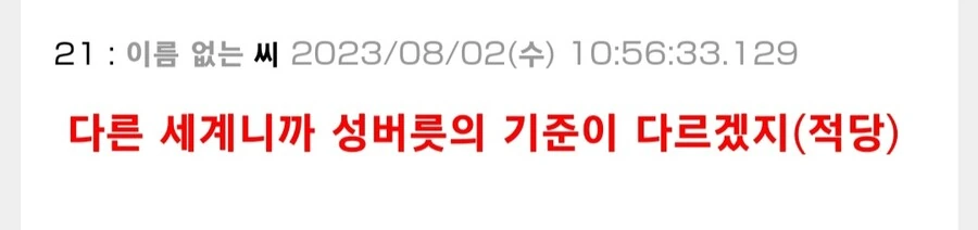 라이자)이세계 외계인 수준 - 이미지 2