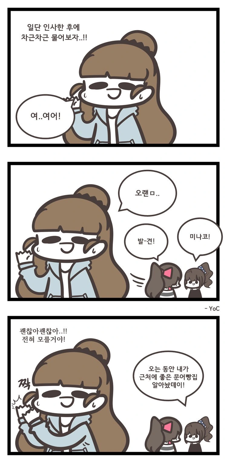 @)나오 부르는 만화 - 이미지 2