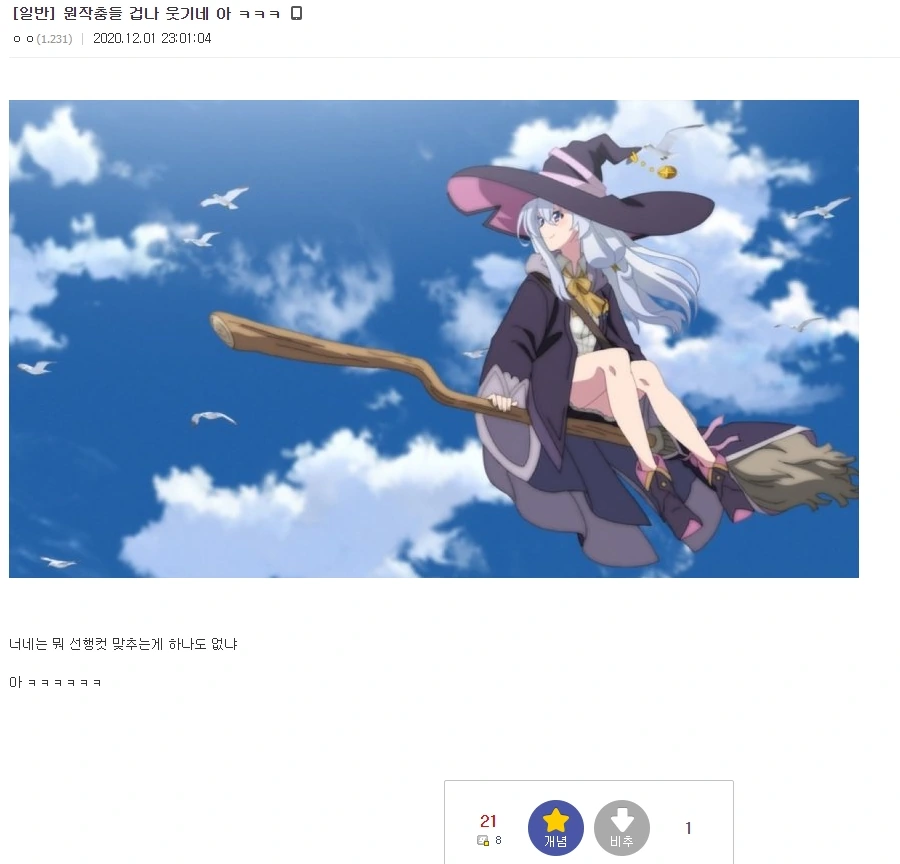 (마녀의 여행) 마녀의여행 애니메이션 특징.manga - 이미지 3