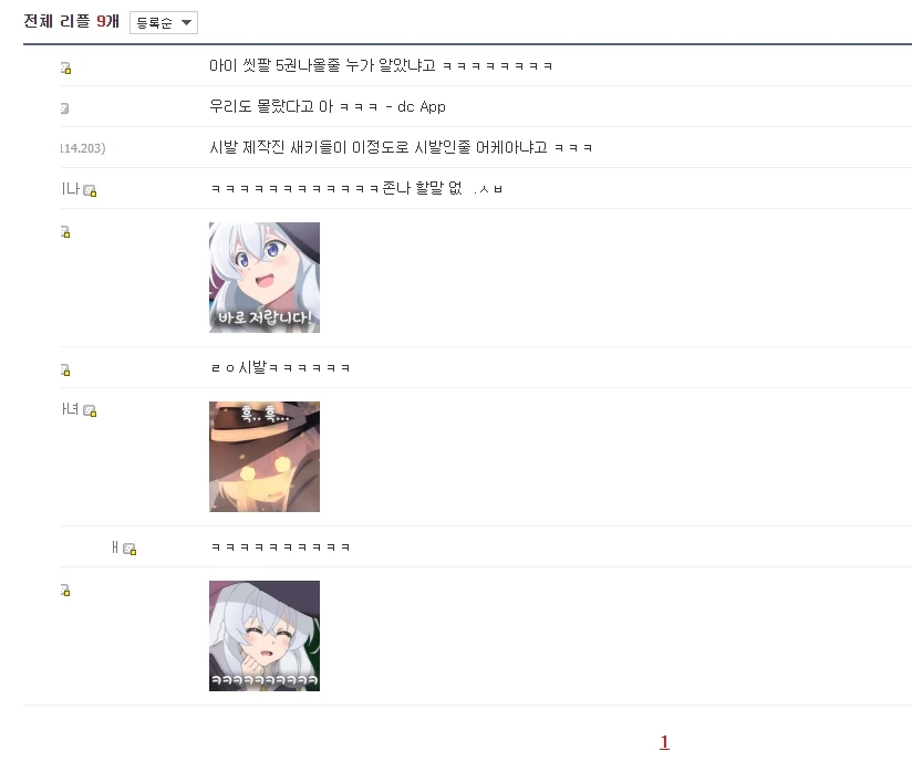 (마녀의 여행) 마녀의여행 애니메이션 특징.manga - 이미지 4