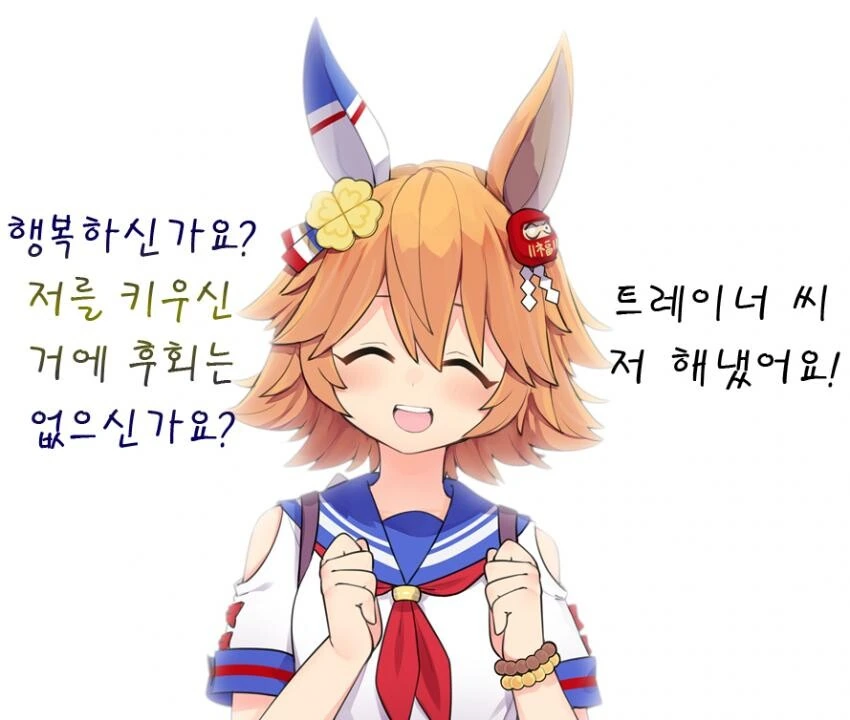 [말딸] 우마뾰이 댄스 추는 후쿠키타루.manhwa