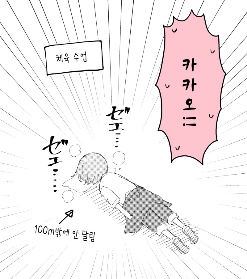 발렌타인데이까지 과자 만들기를 잘하게 되는 여자아이의 이야기 만화 - 이미지 21