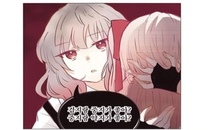 ㅈ친구 질식구 - 이미지 2