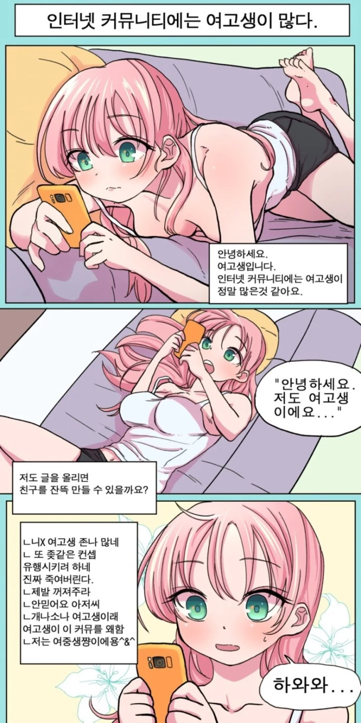 여고생쟝 만화