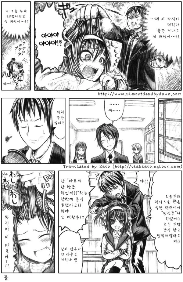 여고생 머리 쓰다듬는 만화.manga - 이미지 3