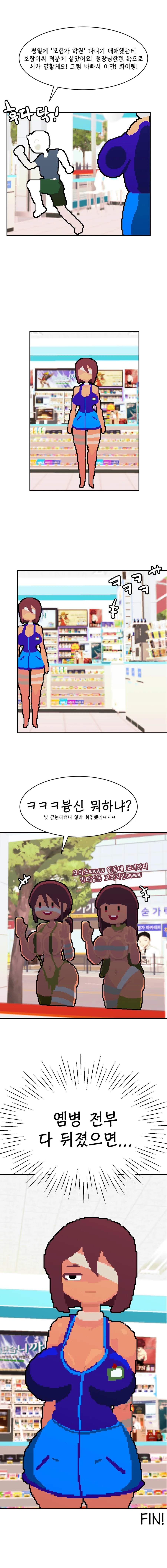 스압)편돌이에게 몸으로 은혜 갚는 여전사.manhwa - 이미지 4
