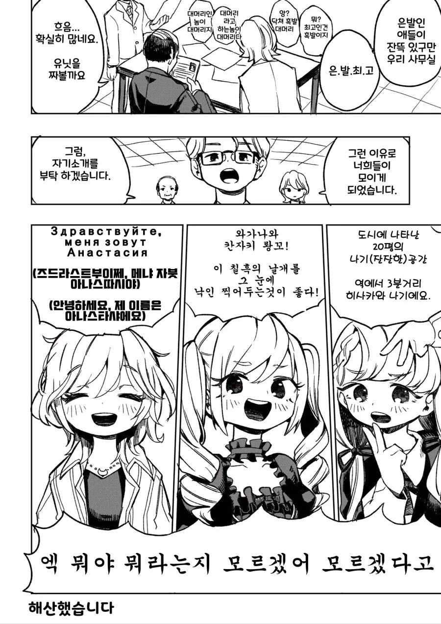 (@) 은발 유닛 만드는 만화.manwha