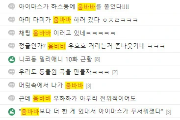@) 러브라이버프로듀서님들이 가르쳐주신 움바바 구문 잘 써먹고 있습니다... - 이미지 2