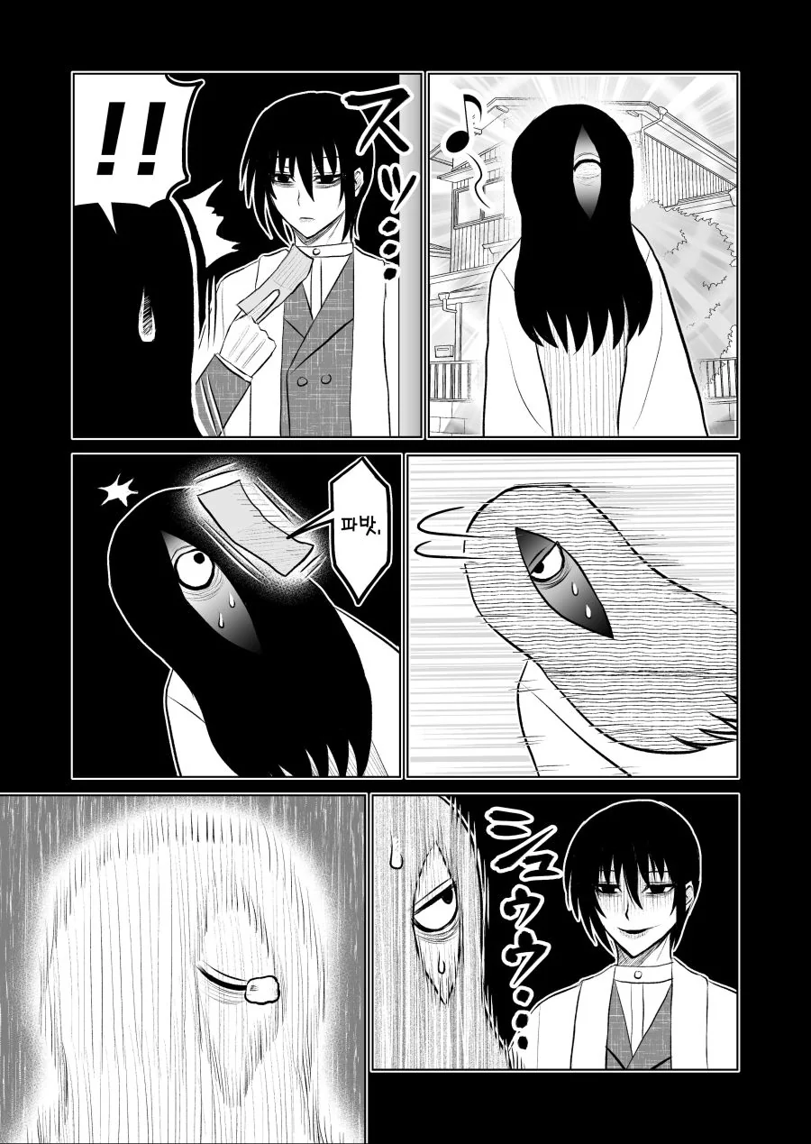 사다코 귀신 진화하는 manhwa - 이미지 5