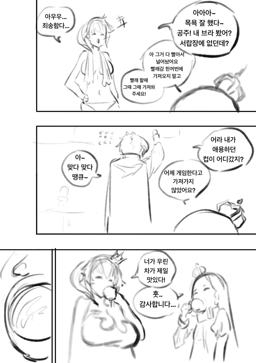 (백합)아무리 기다려도 용사가 안오는 만화 - 이미지 2