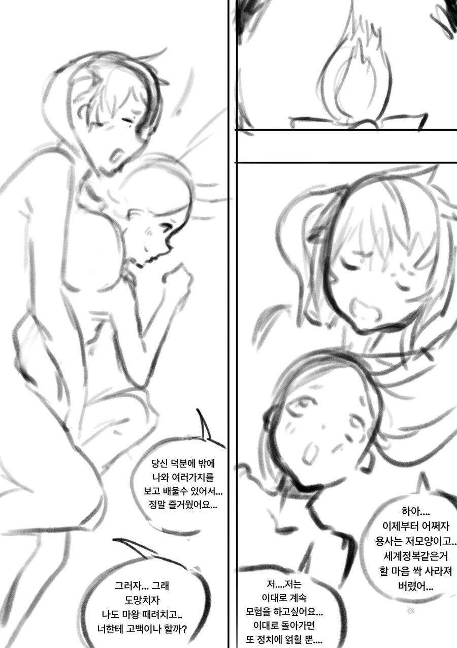 (백합)아무리 기다려도 용사가 안오는 만화 - 이미지 6
