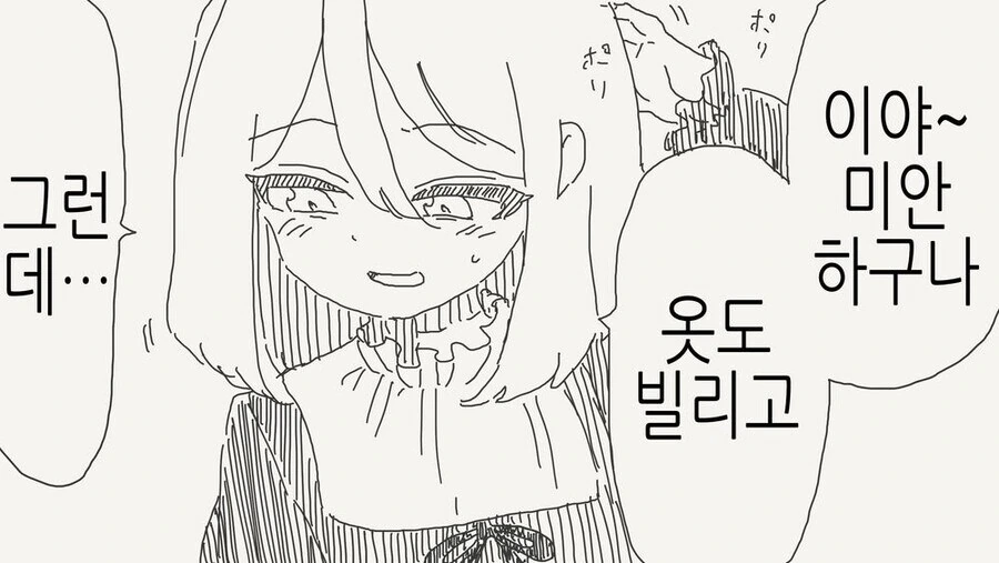 아빠가 갑자기 TS된 만화.manga - 이미지 2