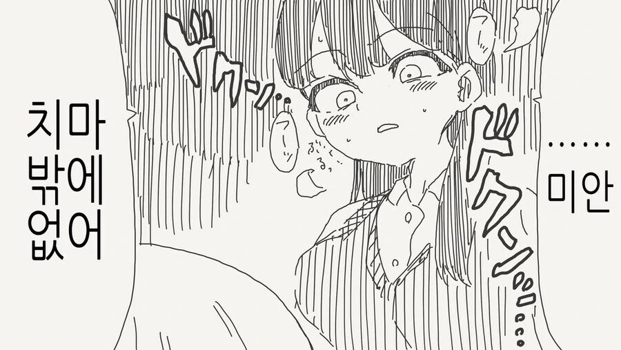아빠가 갑자기 TS된 만화.manga - 이미지 4