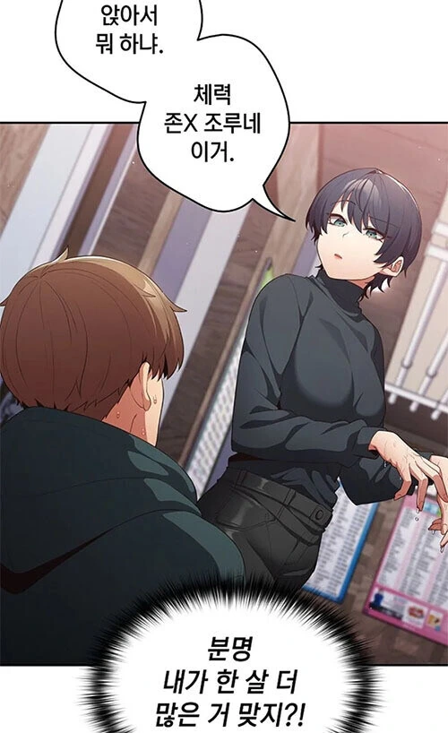 뻔하고 진부하지만 늘 인기 있는 여캐유형.manga - 이미지 5