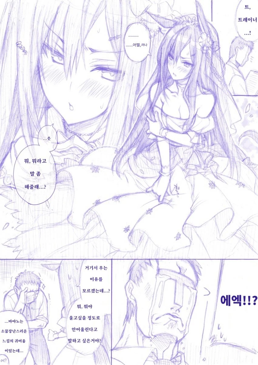 [말딸] 웨딩 드레스 마야노와 도베르.manhwa - 이미지 2