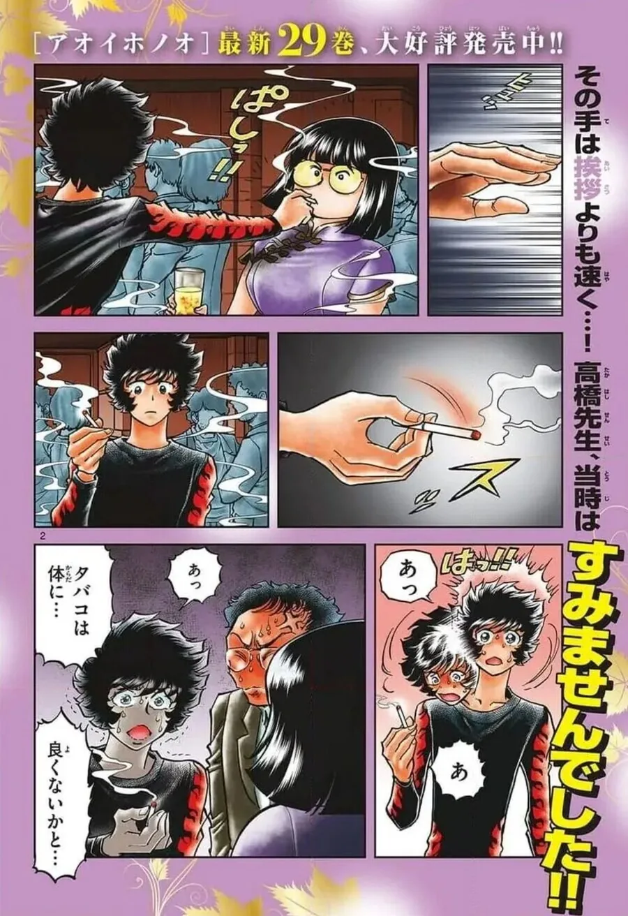 호ㅇㄹ 펜 작가가 타카하시 루미코 만나자마자 한짓.manga - 이미지 2