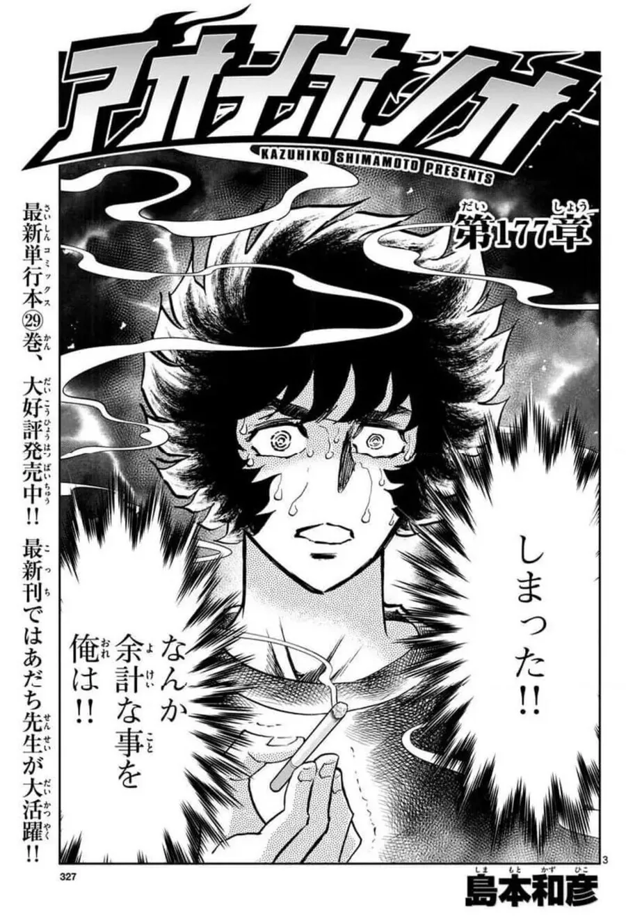 호ㅇㄹ 펜 작가가 타카하시 루미코 만나자마자 한짓.manga - 이미지 3