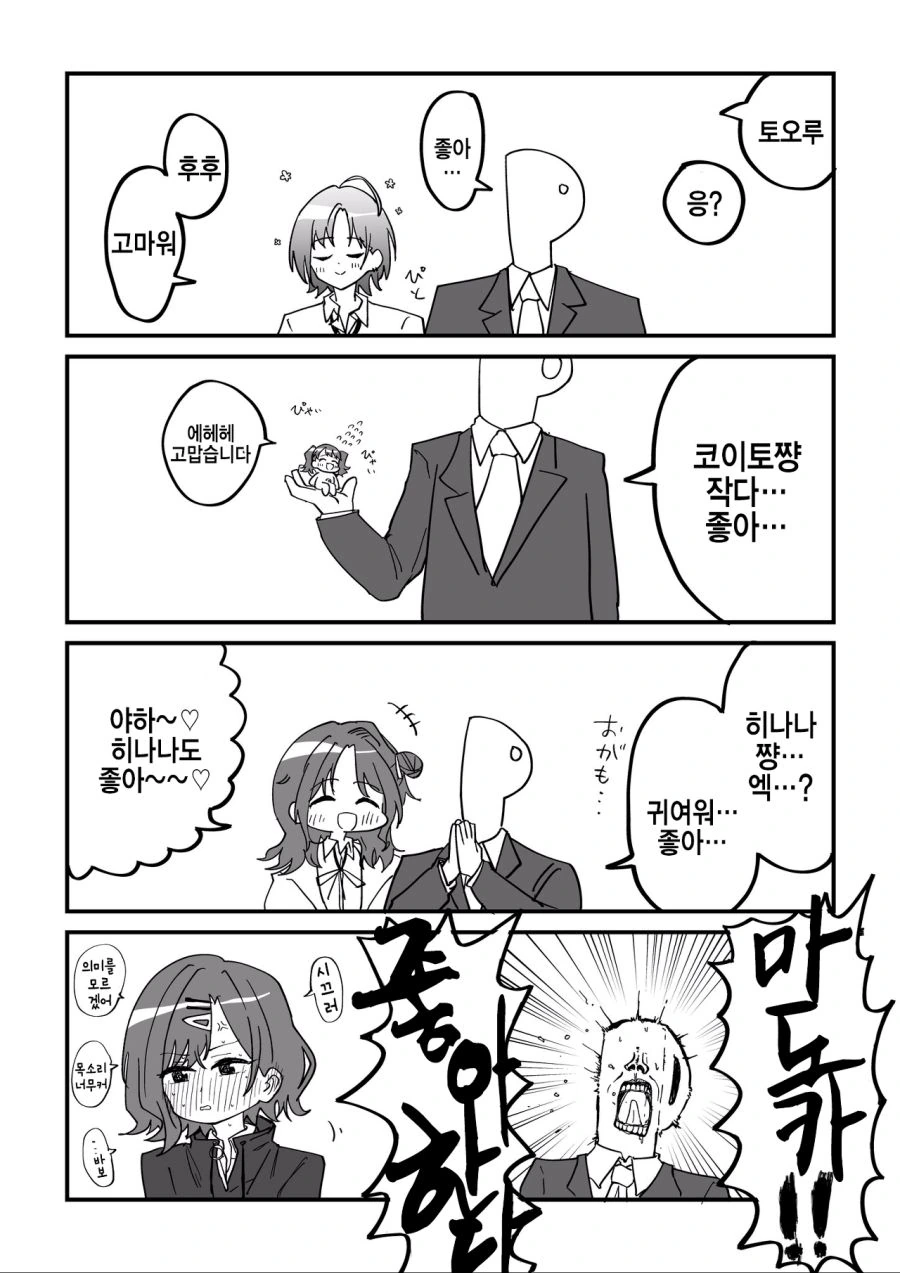 @)녹 칠 조 아.manga
