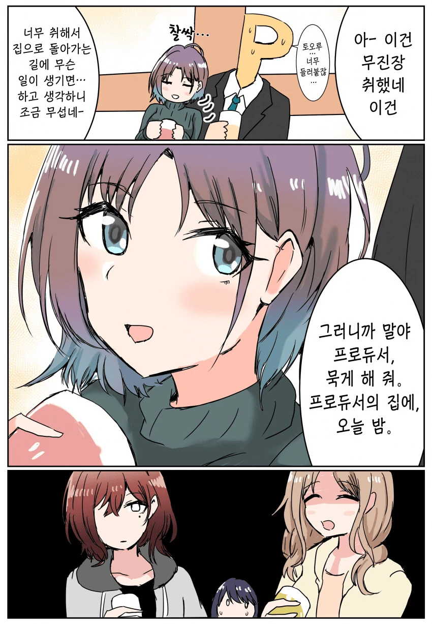 @) 술마시고 유혹하는 만화.manga - 이미지 2