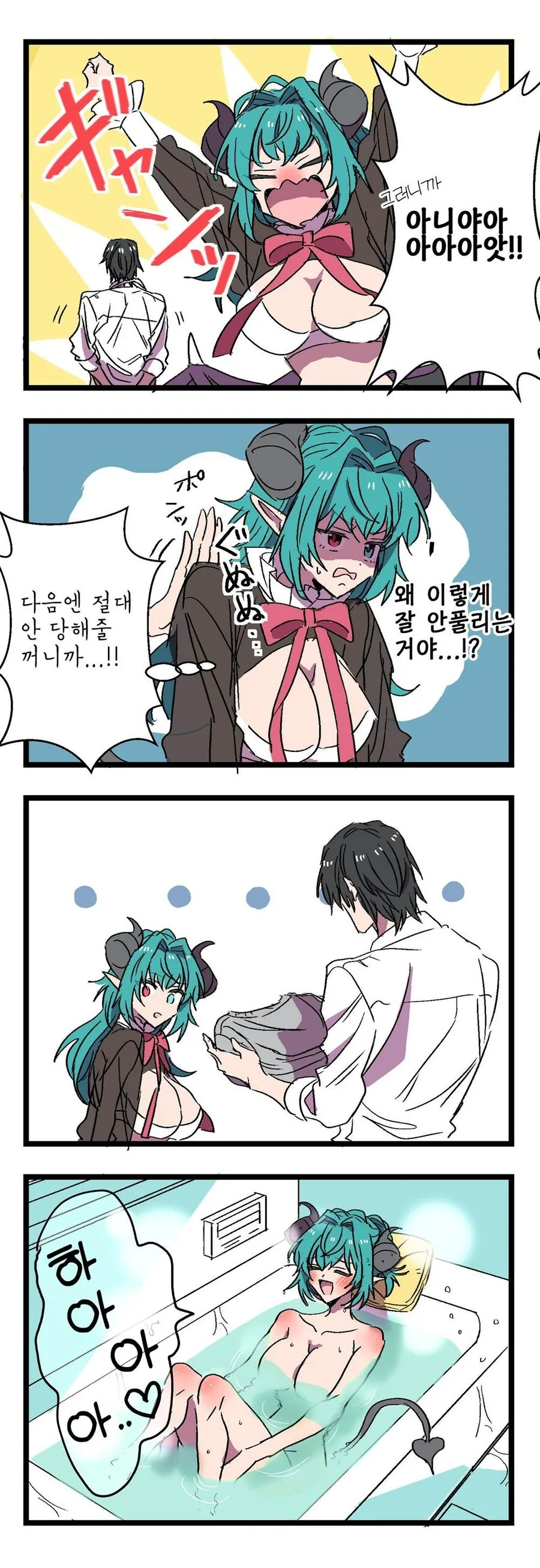 글러먹은 서큐버스 manhwa - 이미지 5