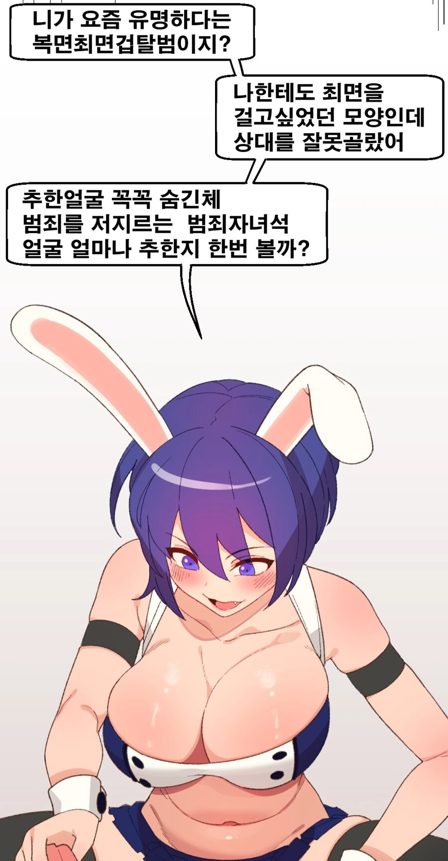 너무 잘생긴 외형은 ㅊㅁ어플을 대체할수있는 만화