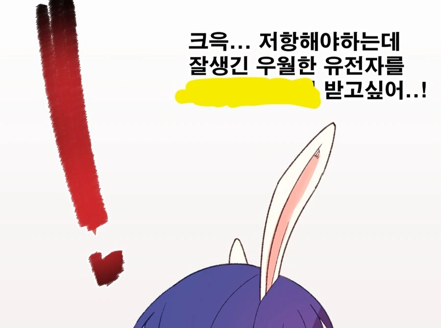 너무 잘생긴 외형은 ㅊㅁ어플을 대체할수있는 만화 - 이미지 3