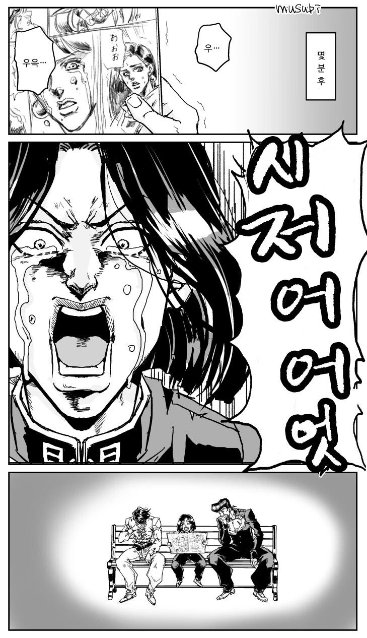 죠죠) 시저의 팬이 된 로한 선생님.manhwa - 이미지 15