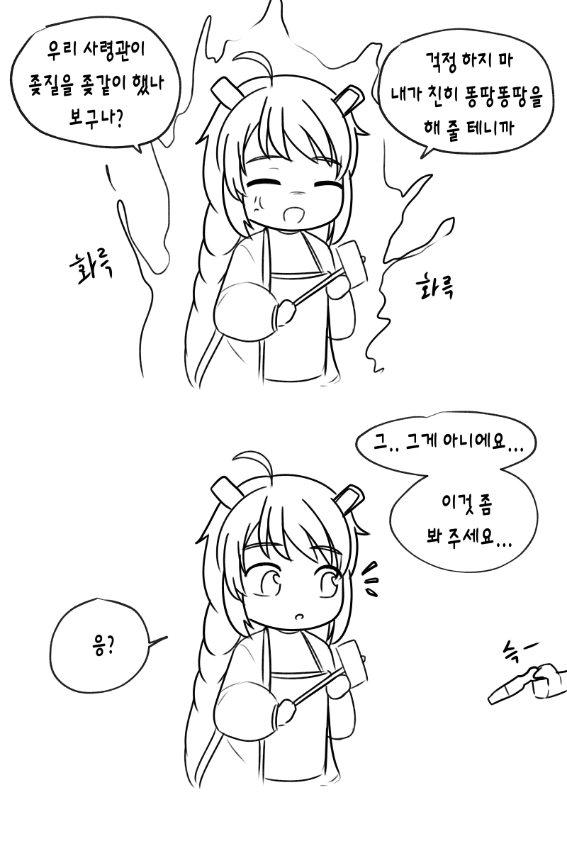 라오진)뽀끄루 만화 - 이미지 2