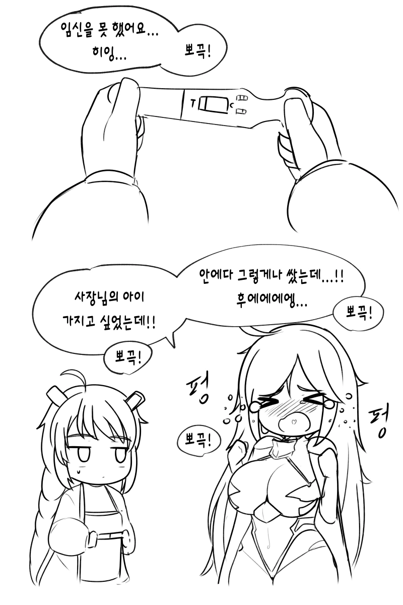 라오진)뽀끄루 만화 - 이미지 3