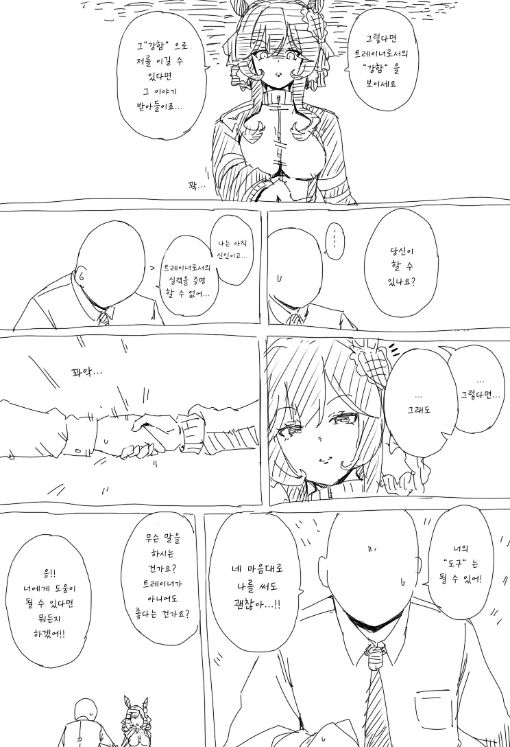 말딸/번역) 젠틸돈나 연애의 방식.manga - 이미지 5