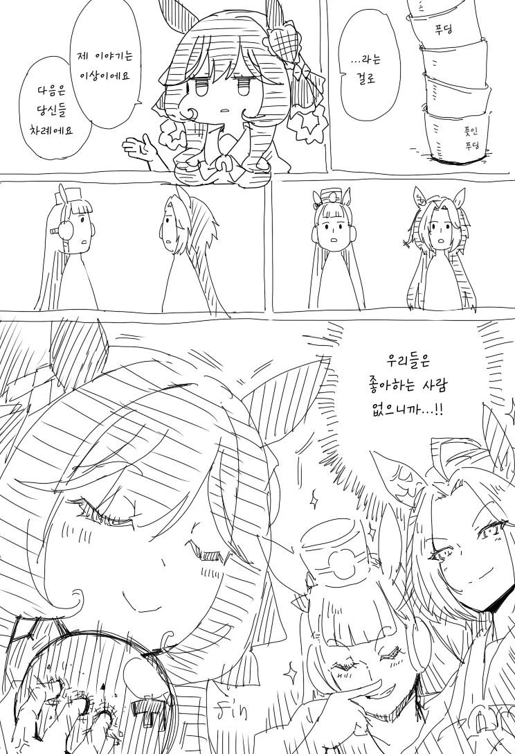 말딸/번역) 젠틸돈나 연애의 방식.manga - 이미지 8