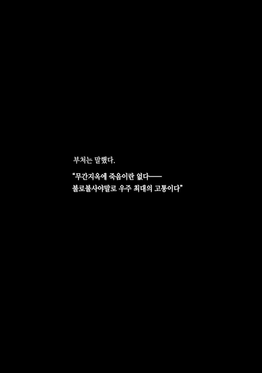 과학적으로 불로불사의 고충을 알 수 있는 만화.manga (스압) - 이미지 2