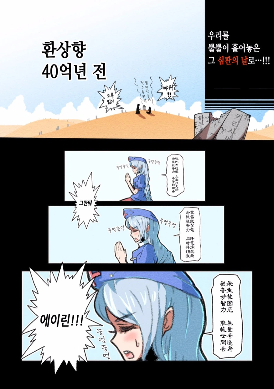 과학적으로 불로불사의 고충을 알 수 있는 만화.manga (스압) - 이미지 7