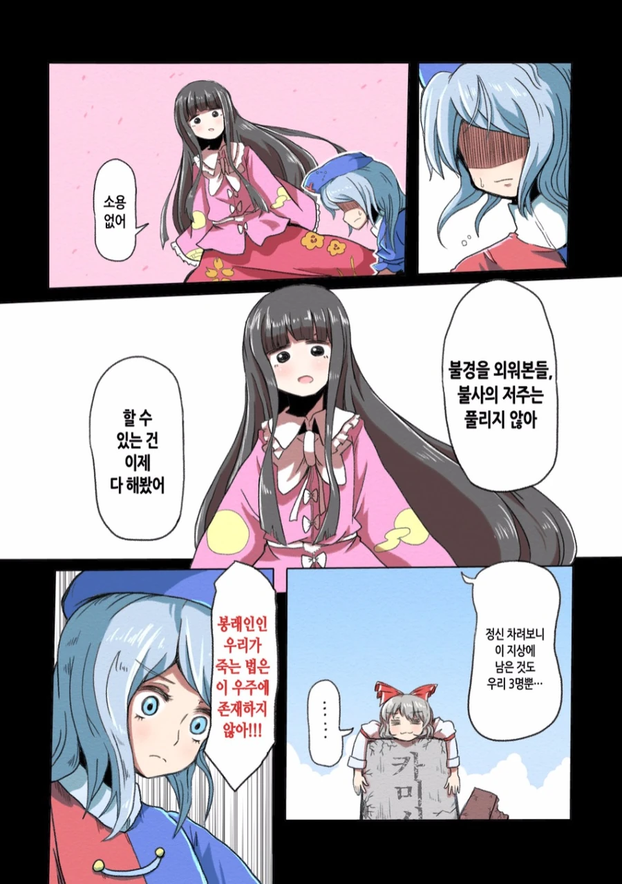 과학적으로 불로불사의 고충을 알 수 있는 만화.manga (스압) - 이미지 8