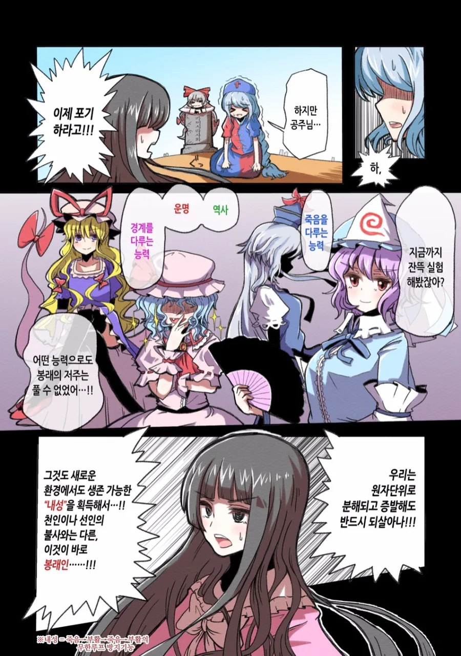 과학적으로 불로불사의 고충을 알 수 있는 만화.manga (스압) - 이미지 9