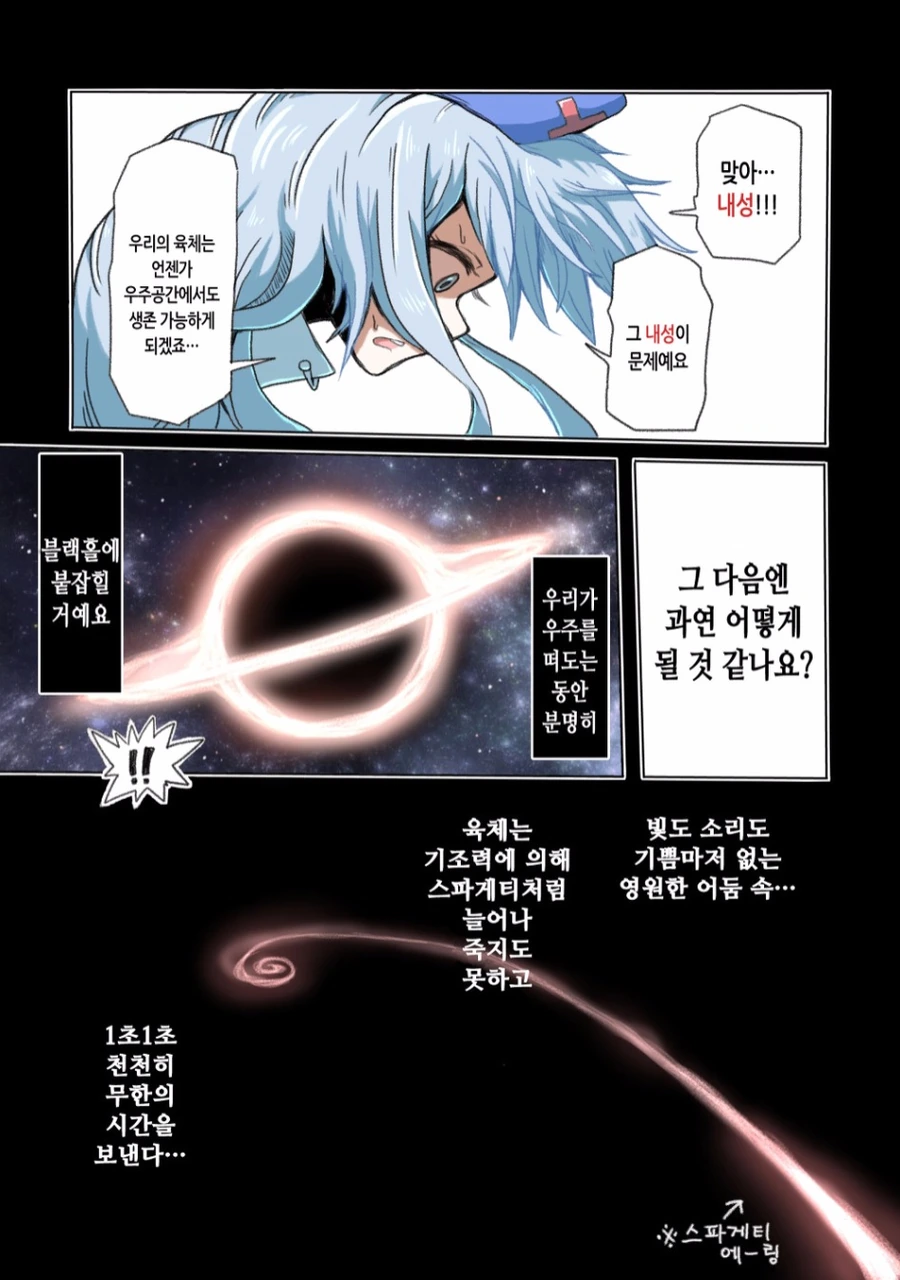 과학적으로 불로불사의 고충을 알 수 있는 만화.manga (스압) - 이미지 10