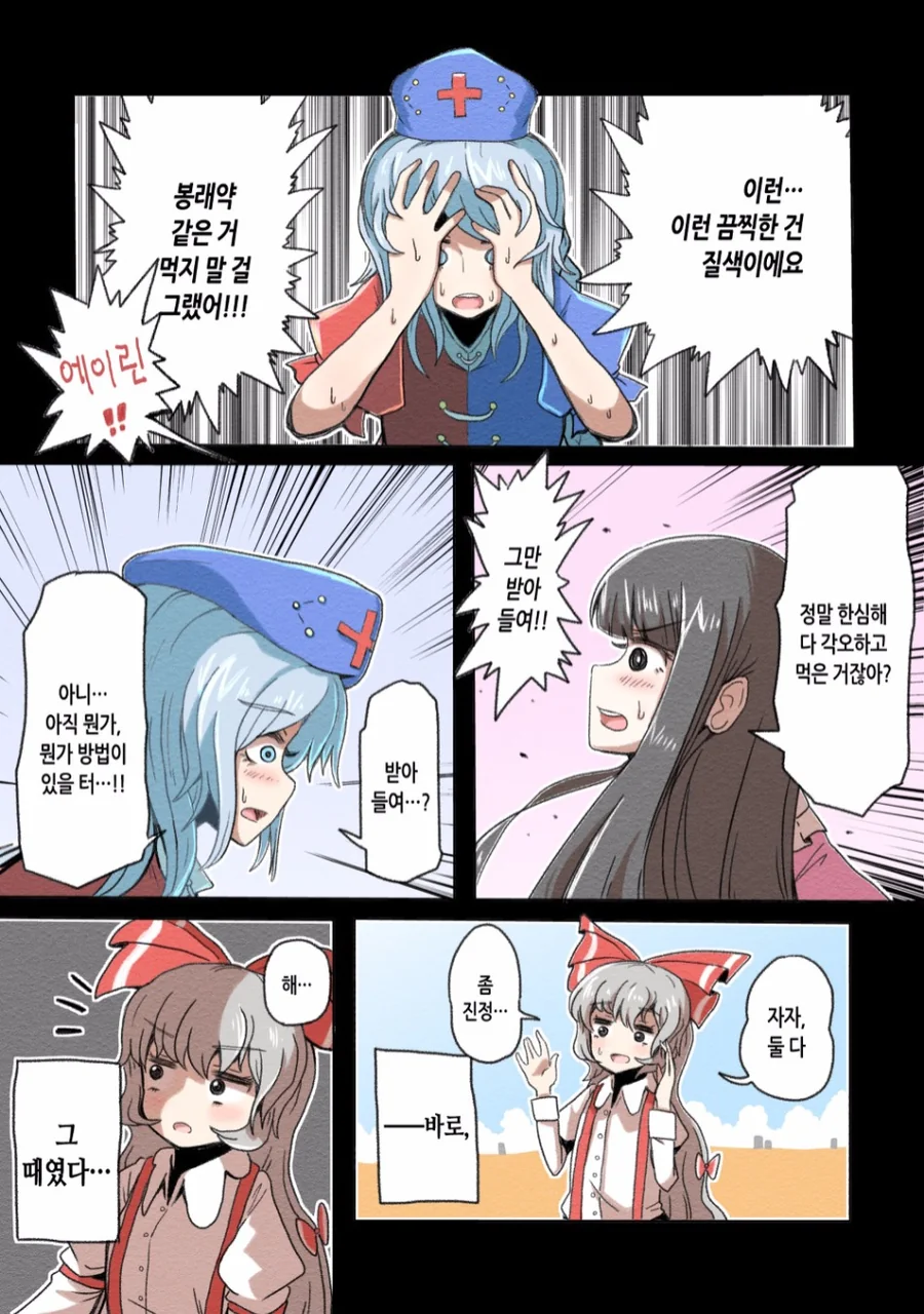 과학적으로 불로불사의 고충을 알 수 있는 만화.manga (스압) - 이미지 11