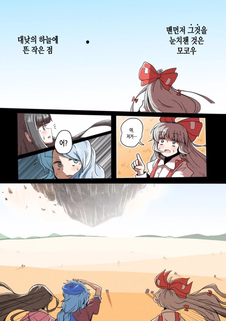 과학적으로 불로불사의 고충을 알 수 있는 만화.manga (스압) - 이미지 12