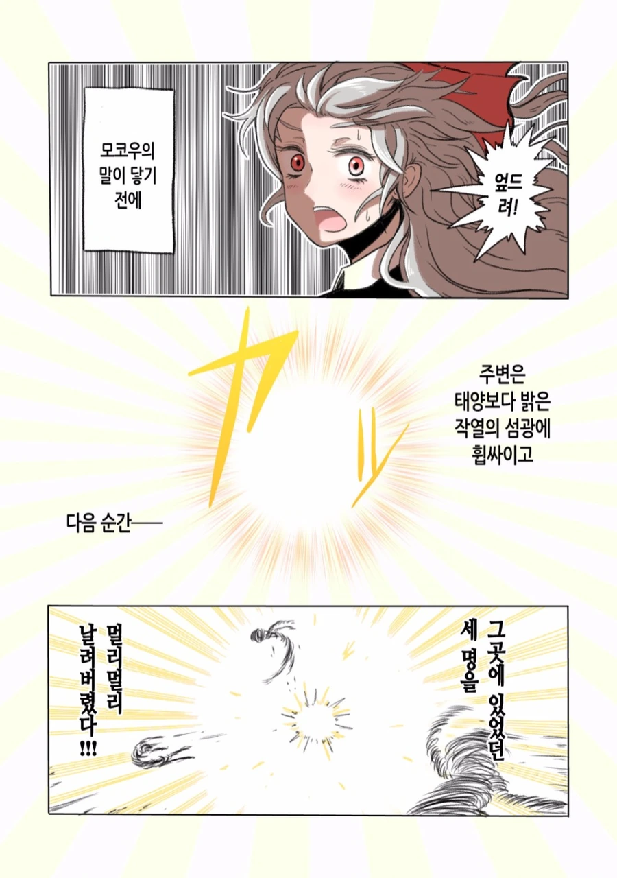 과학적으로 불로불사의 고충을 알 수 있는 만화.manga (스압) - 이미지 13