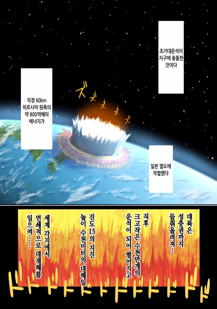 과학적으로 불로불사의 고충을 알 수 있는 만화.manga (스압) - 이미지 14